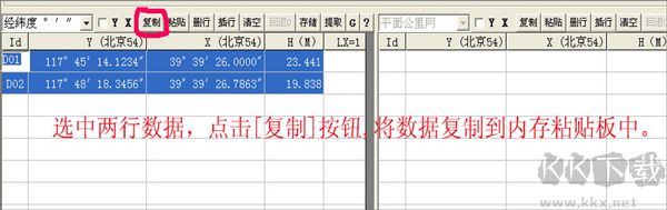 万能坐标转换