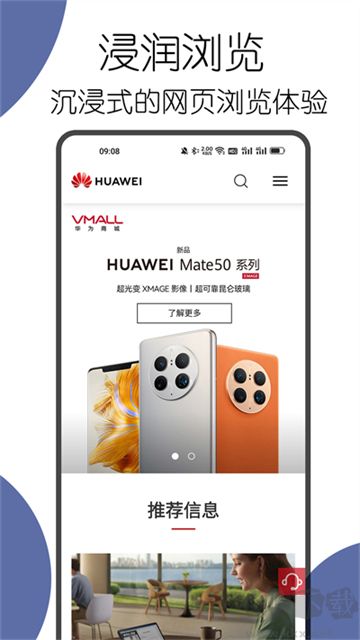 可拓浏览器app官方版