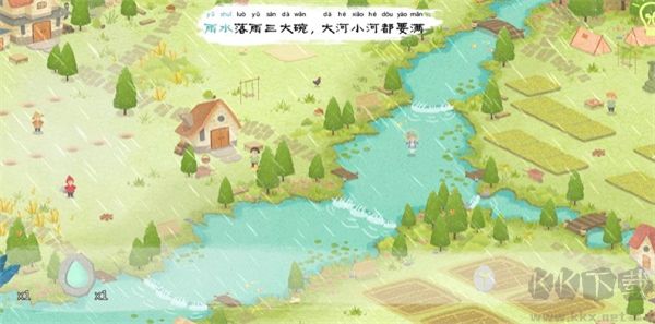 四季之春