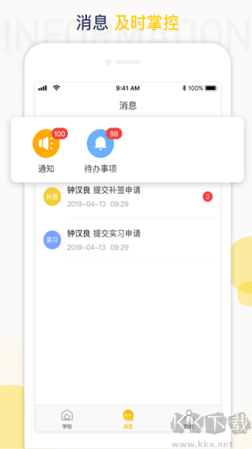 工学云手机版