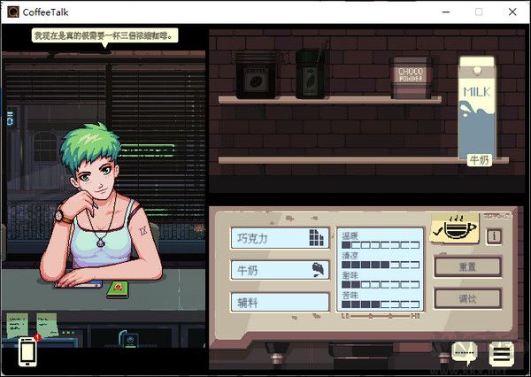解忧咖啡馆中文版