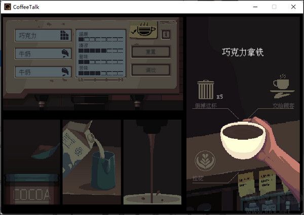 解忧咖啡馆中文版