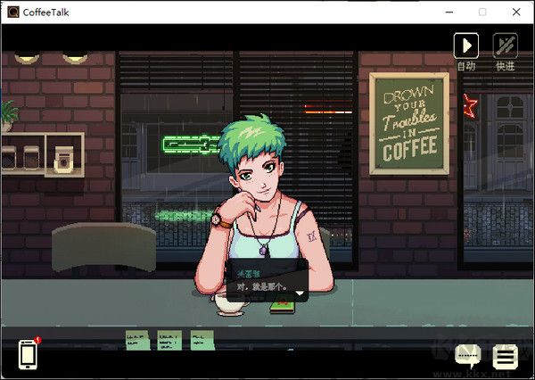 解忧咖啡馆中文版