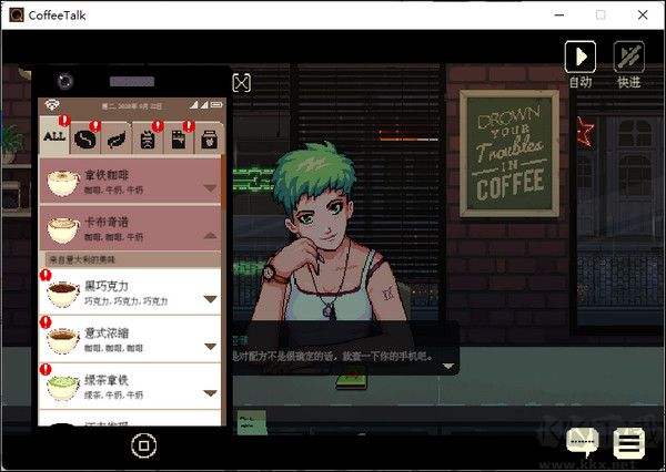 解忧咖啡馆中文版