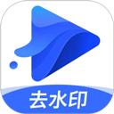 水印宝app v6.9.0正版