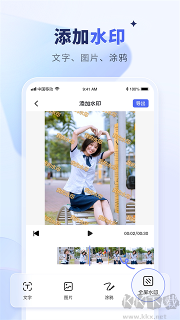 水印宝app