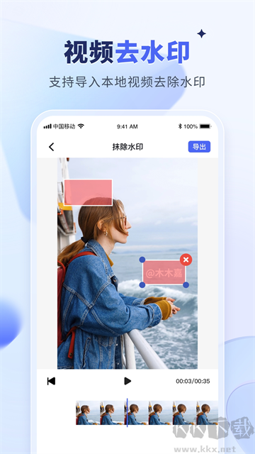 水印宝app