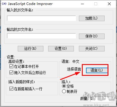 JavaScript代码排版工具