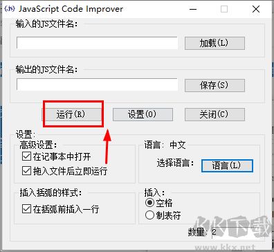 JavaScript代码排版工具