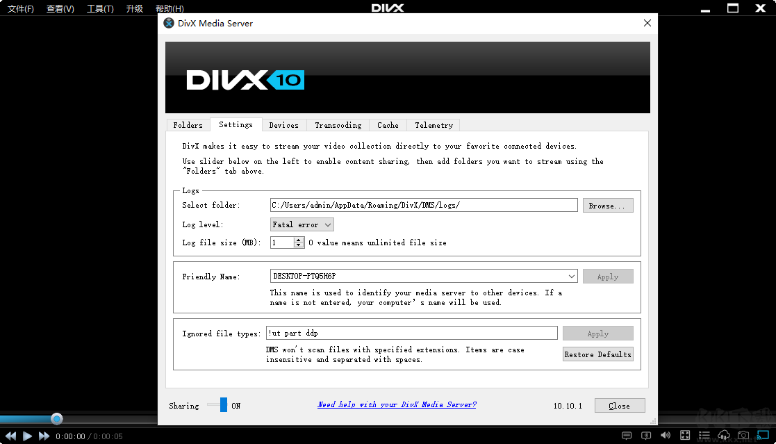 DivX Plus(divx解码器)