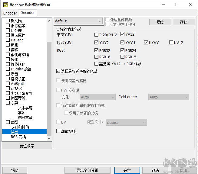 MVBOX音视频解码器