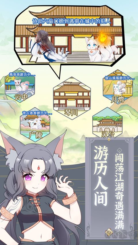 我要养狐妖官网版