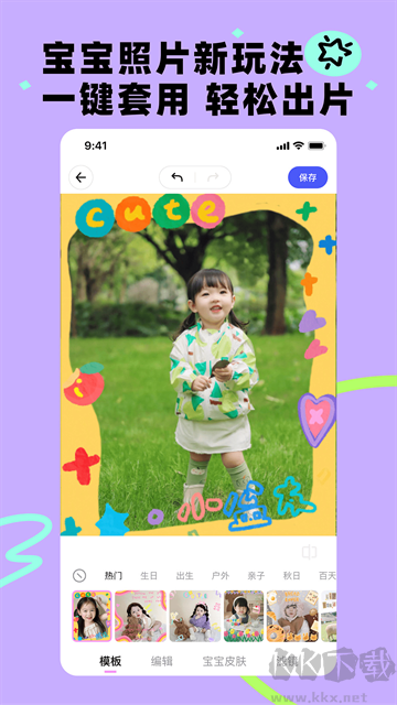 蛋啵app最新版