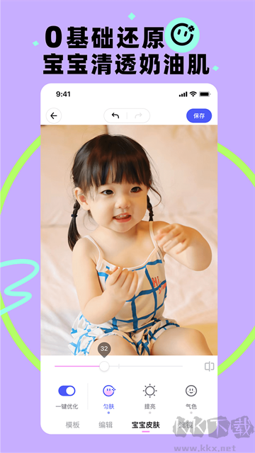 蛋啵app最新版