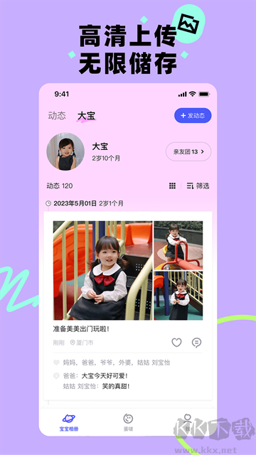 蛋啵app最新版
