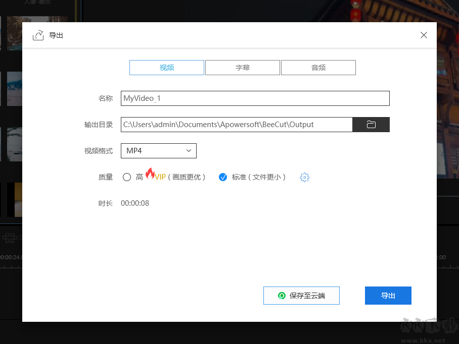 蜜蜂剪辑
