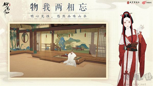 绘真妙笔千山安卓版