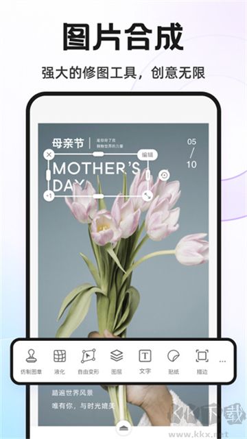 proknockout智能抠图