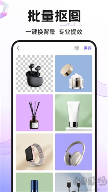 proknockout智能抠图