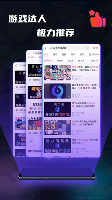 99手游加速器app最新版