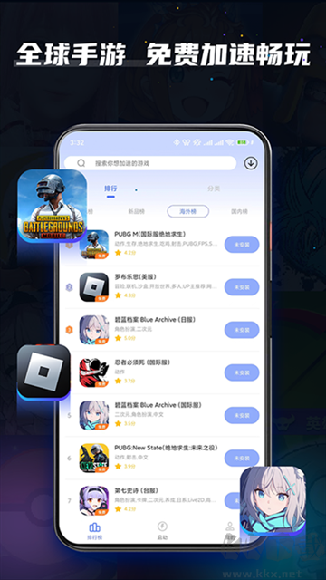 99手游加速器app最新版