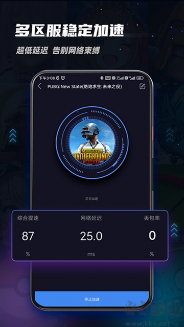 99手游加速器app最新版