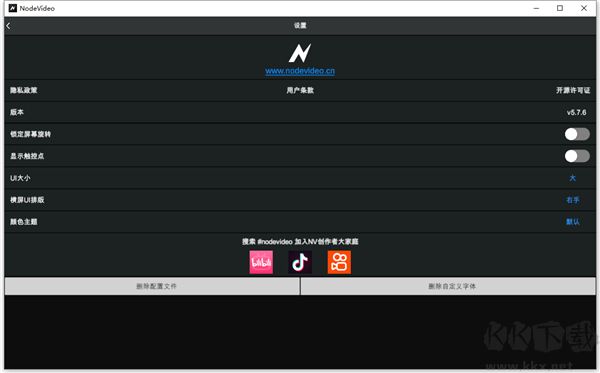 nodevideo电脑版 