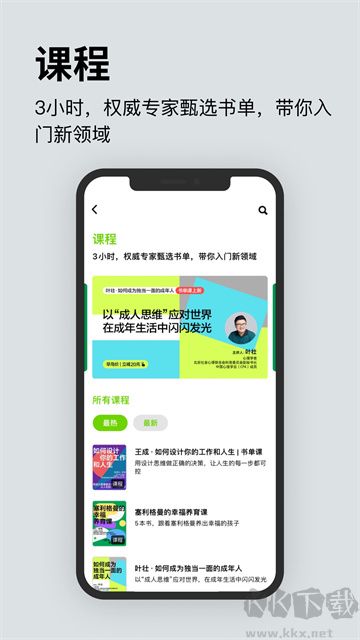 湛庐阅读app官方版