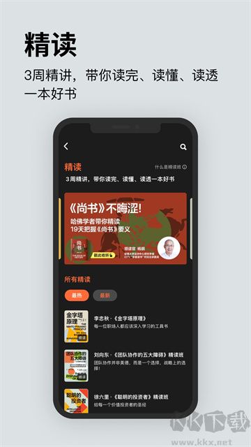 湛庐阅读app官方版