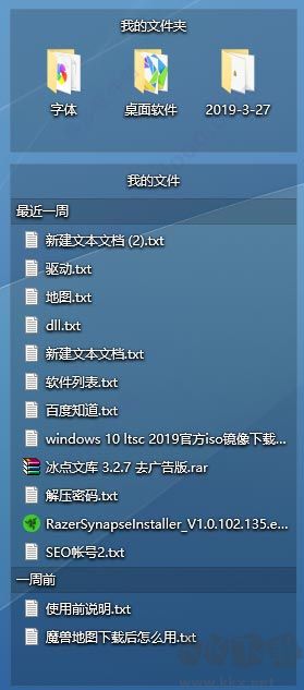 腾讯桌面整理 