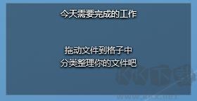 腾讯桌面整理 