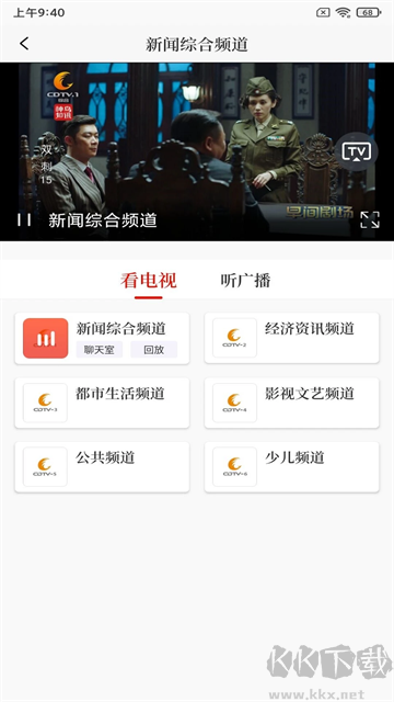 看度新闻app