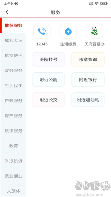 看度新闻app