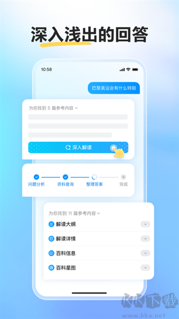 文小言app最新版