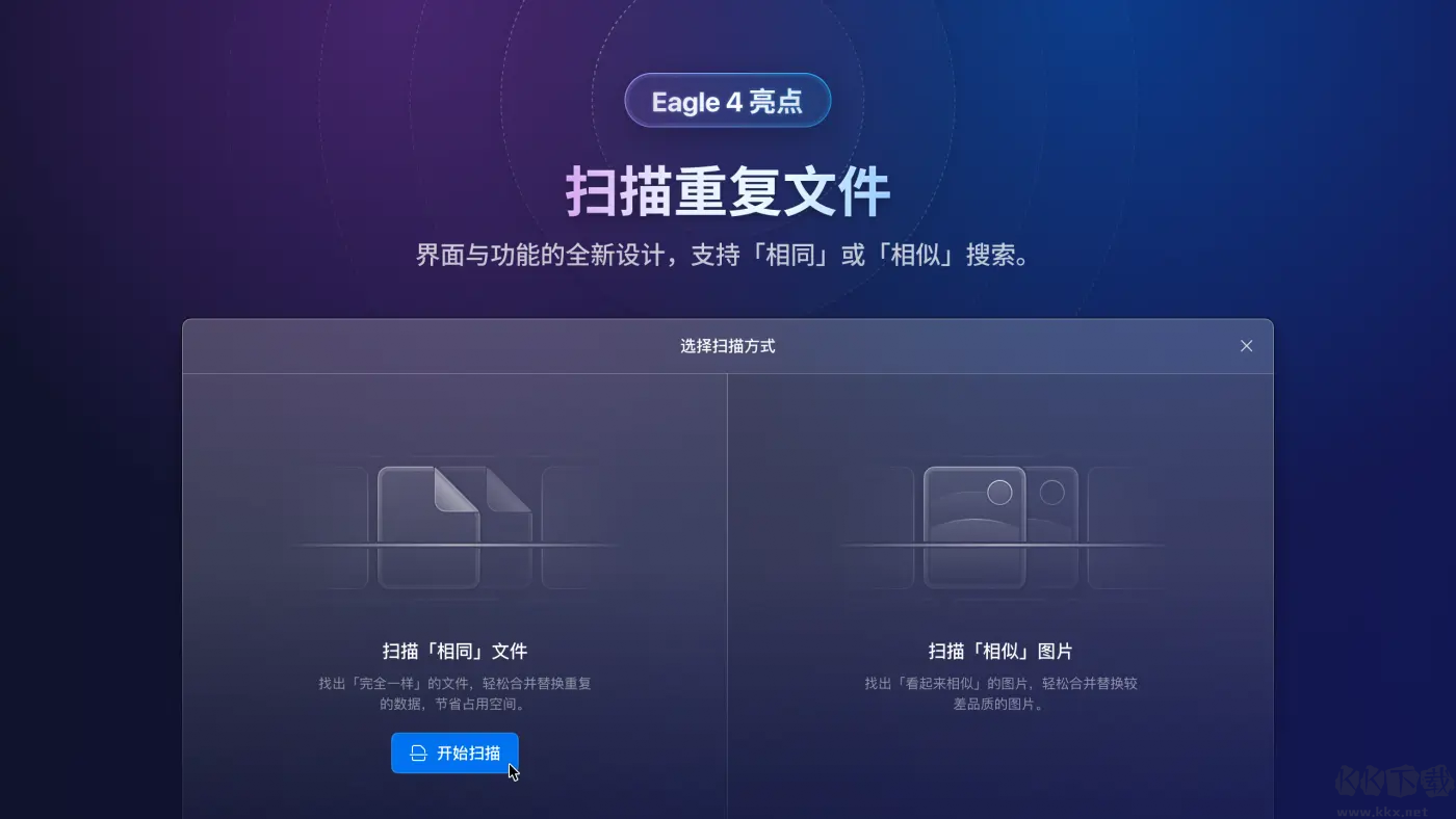 eagle图片管理器 