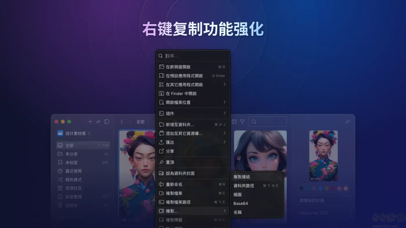 eagle图片管理器 