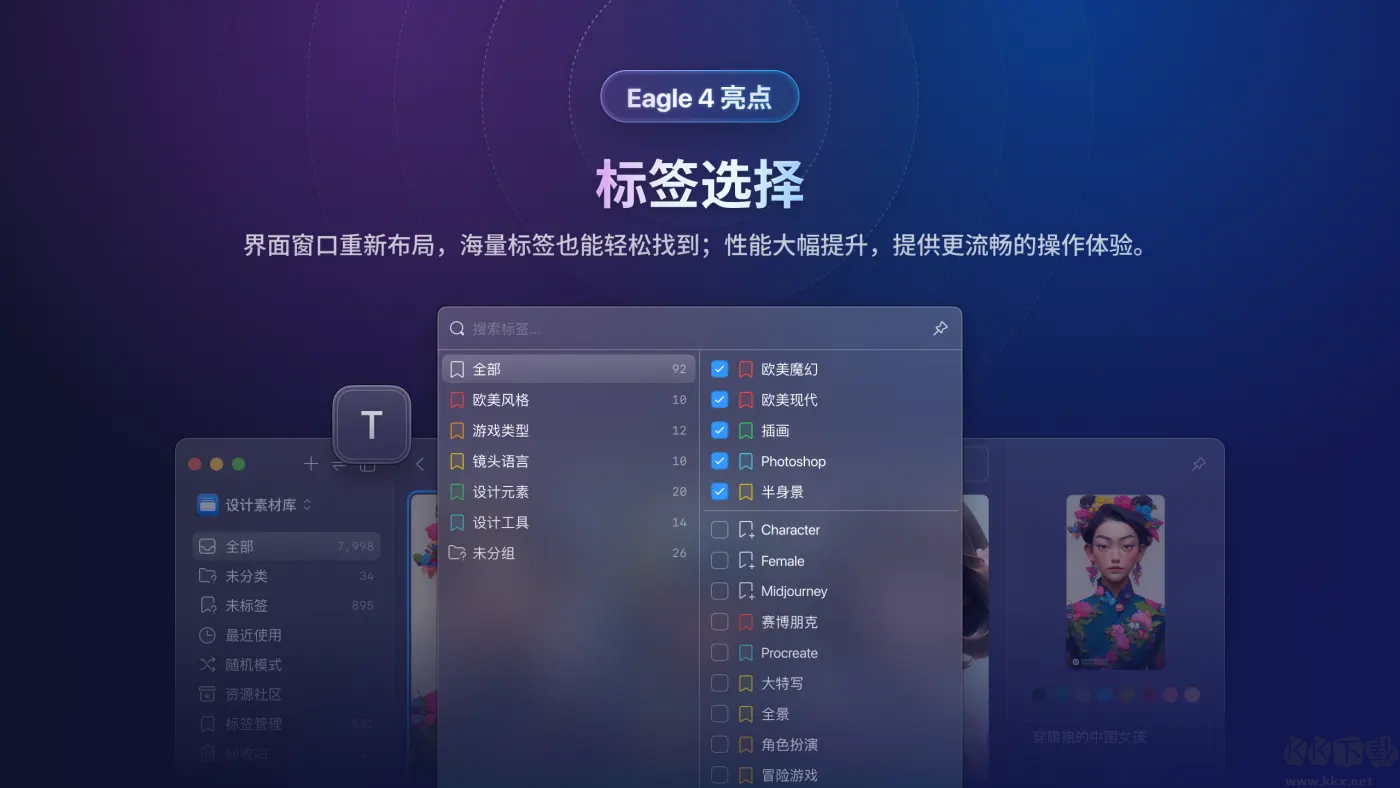 eagle图片管理器 