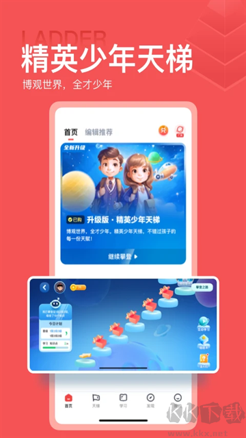 全知识app免费版
