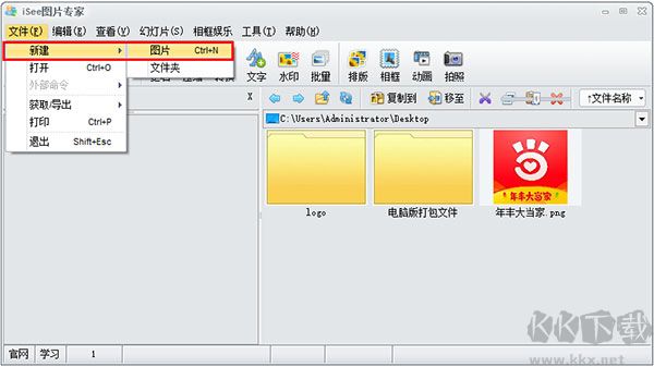 isee图片专家