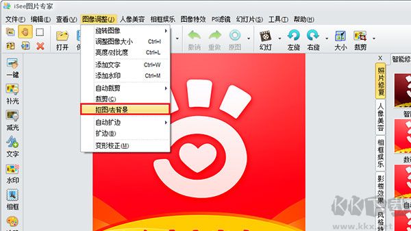 isee图片专家