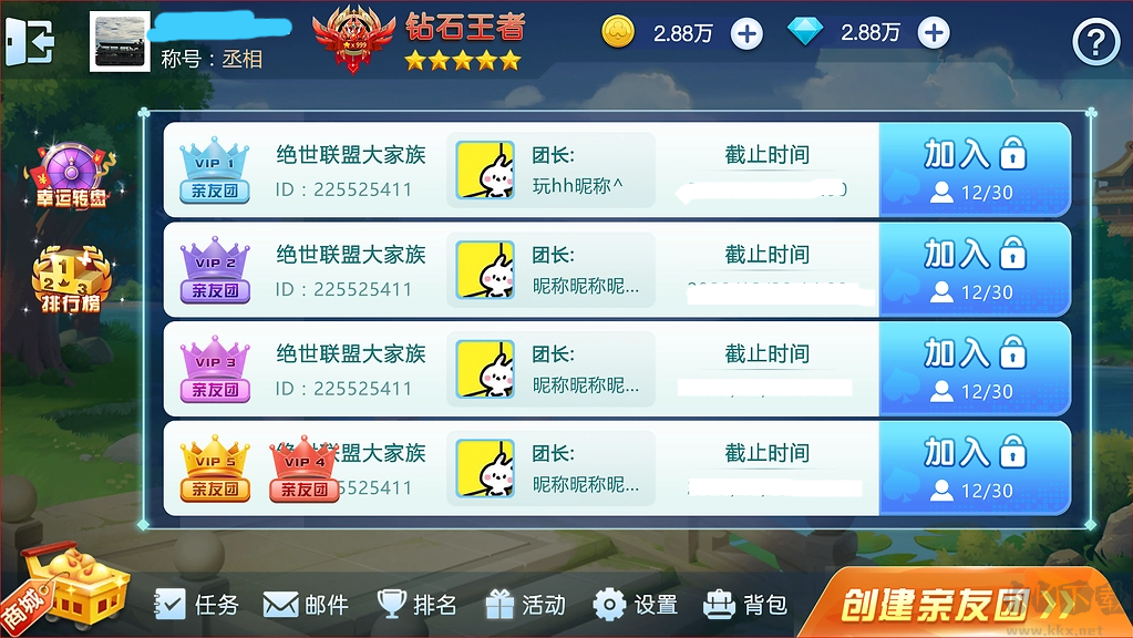 106cc彩票安裝包版