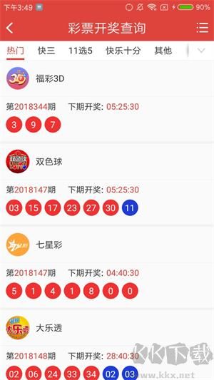106cc彩票安装包版