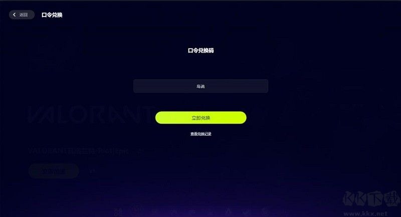 古怪加速器