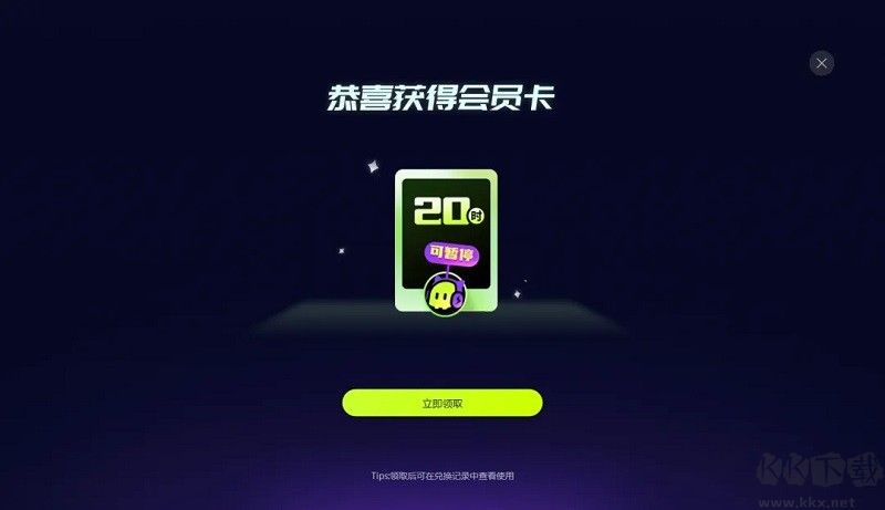 古怪加速器