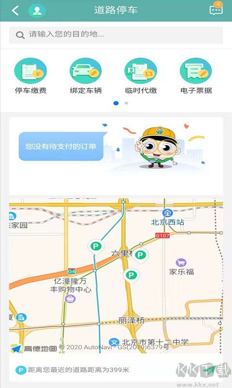 北京交通