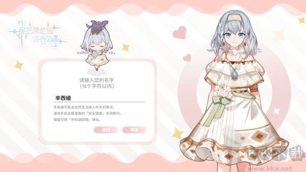 灾厄黑龙与谎言公主免费版