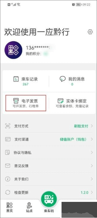 贵阳一应黔行