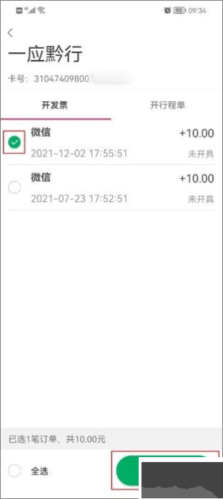 贵阳一应黔行