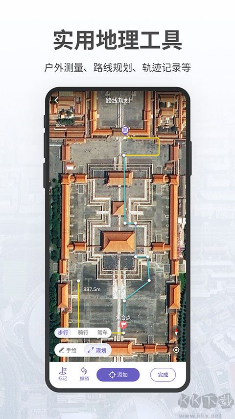 共生地球