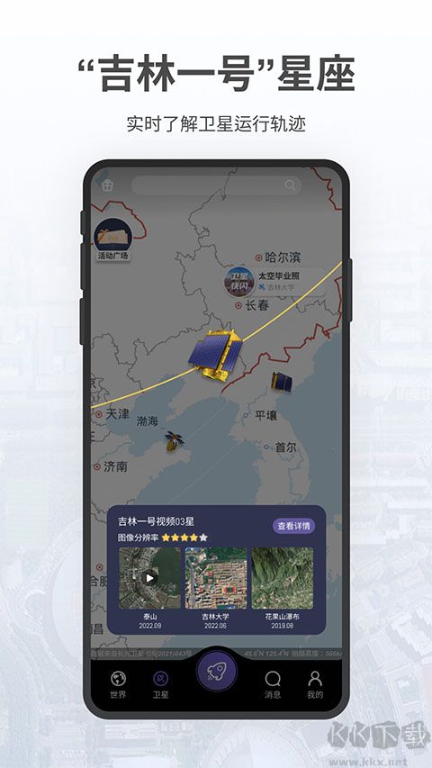 共生地球